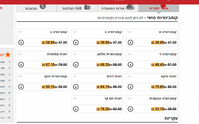 10bis price after discount from Chrome web store to be run with OffiDocs Chromium online 10bis price after discount from Chrome web store to be run with OffiDocs Chromium online
