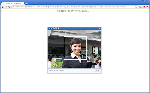 网易126邮箱人脸识别插件 from Chrome web store to be run with OffiDocs Chromium online 网易126邮箱人脸识别插件 from Chrome web store to be run with OffiDocs Chromium online