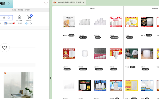 1688/Taobao Image Search from Chrome web store to be run with OffiDocs Chromium online 1688/Taobao Image Search from Chrome web store to be run with OffiDocs Chromium online