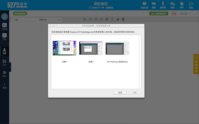 527轻会议屏幕共享录制 from Chrome web store to be run with OffiDocs Chromium online 527轻会议屏幕共享录制 from Chrome web store to be run with OffiDocs Chromium online