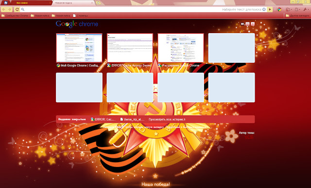 9 May Victory theme by hsb from Chrome web store to be run with OffiDocs Chromium online 9 May Victory theme by hsb from Chrome web store to be run with OffiDocs Chromium online