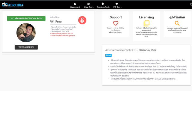 Adverra Facebook Tool from Chrome web store to be run with OffiDocs Chromium online Adverra Facebook Tool from Chrome web store to be run with OffiDocs Chromium online