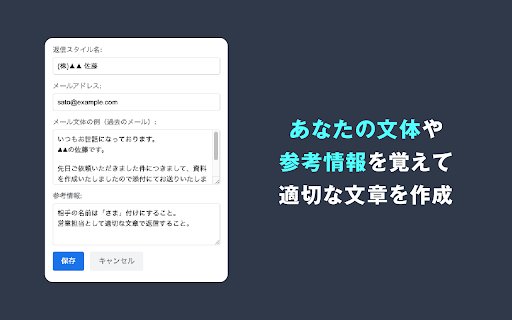 AI返信くん:ChatGPTでGmailの返信作成 from Chrome web store to be run with OffiDocs Chromium online AI返信くん:ChatGPTでGmailの返信作成 from Chrome web store to be run with OffiDocs Chromium online