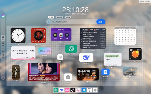 寓义新标签页 AI工具合集(Deepseek、ChatGPT、豆包) from Chrome web store to be run with OffiDocs Chromium online 寓义新标签页 AI工具合集(Deepseek、ChatGPT、豆包) from Chrome web store to be run with OffiDocs Chromium online