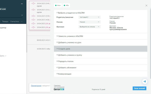 alfamo extension for amoCRM/alfaCRM from Chrome web store to be run with OffiDocs Chromium online alfamo extension for amoCRM/alfaCRM from Chrome web store to be run with OffiDocs Chromium online