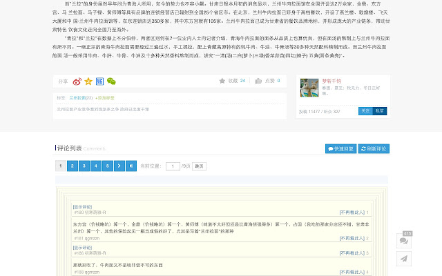 alicli评论净化器 from Chrome web store to be run with OffiDocs Chromium online alicli评论净化器 from Chrome web store to be run with OffiDocs Chromium online