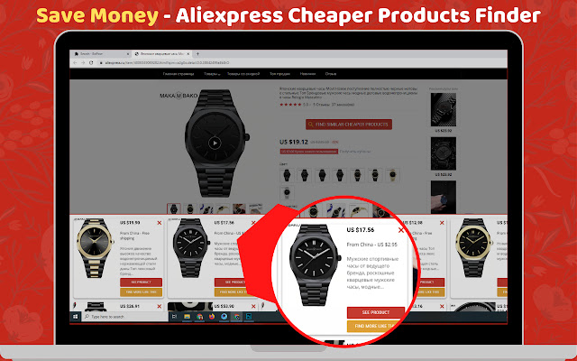 Aliexpress Cheaper Finder from Chrome web store to be run with OffiDocs Chromium online Aliexpress Cheaper Finder from Chrome web store to be run with OffiDocs Chromium online