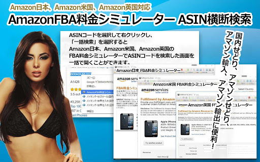 AmazonFBA料金シミュレーター ASIN横断検索 from Chrome web store to be run with OffiDocs Chromium online AmazonFBA料金シミュレーター ASIN横断検索 from Chrome web store to be run with OffiDocs Chromium online