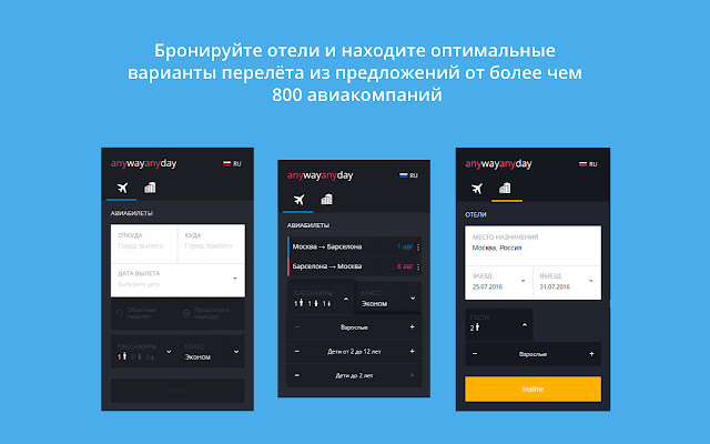 Anywayanyday from Chrome web store to be run with OffiDocs Chromium online Anywayanyday from Chrome web store to be run with OffiDocs Chromium online