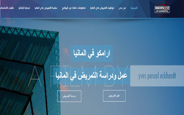 Aramcco In Germany | Nurses from Chrome web store to be run with OffiDocs Chromium online Aramcco In Germany | Nurses from Chrome web store to be run with OffiDocs Chromium online