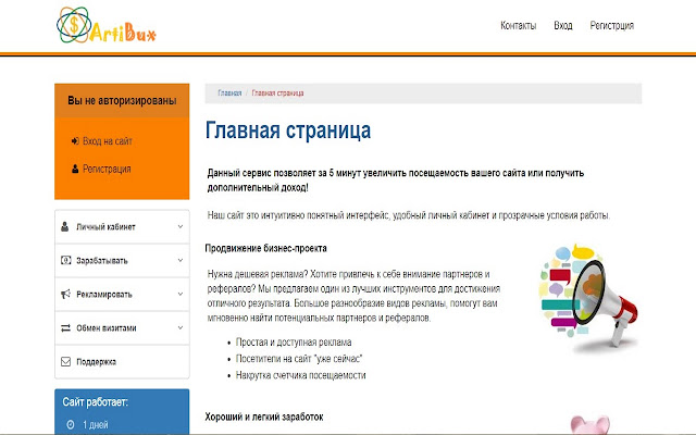 Artibux from Chrome web store to be run with OffiDocs Chromium online Artibux from Chrome web store to be run with OffiDocs Chromium online