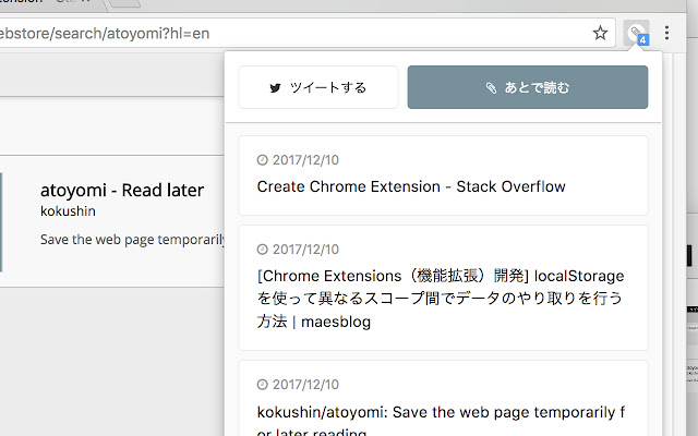 atoyomi Read later from Chrome web store to be run with OffiDocs Chromium online atoyomi Read later from Chrome web store to be run with OffiDocs Chromium online