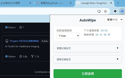 AutoWipe Privacy Protection Tool from Chrome web store to be run with OffiDocs Chromium online AutoWipe Privacy Protection Tool from Chrome web store to be run with OffiDocs Chromium online