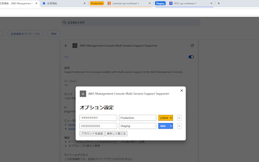 AWS Management Console Multi Session Support Supporter from Chrome web store to be run with OffiDocs Chromium online AWS Management Console Multi Session Support Supporter from Chrome web store to be run with OffiDocs Chromium online