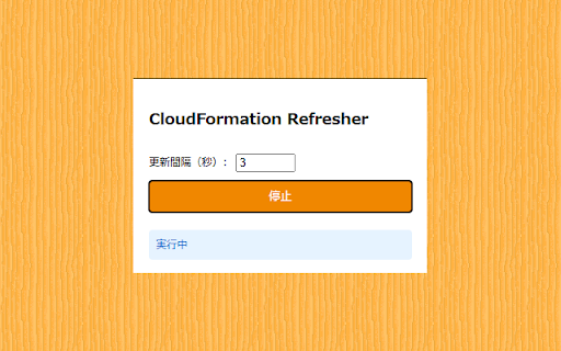 AWS View Auto Refresher from Chrome web store to be run with OffiDocs Chromium online AWS View Auto Refresher from Chrome web store to be run with OffiDocs Chromium online