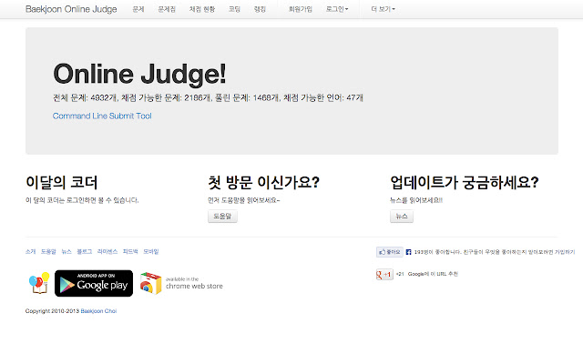 Baekjoon Online Judge from Chrome web store to be run with OffiDocs Chromium online Baekjoon Online Judge from Chrome web store to be run with OffiDocs Chromium online
