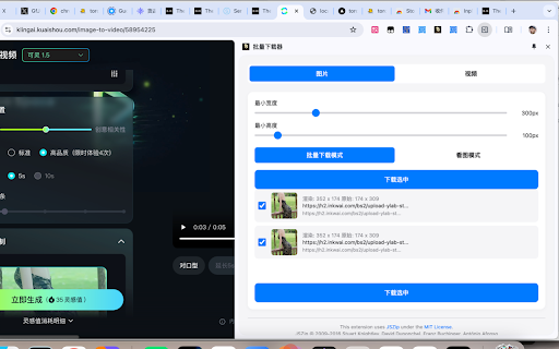 Batch Downloader from Chrome web store to be run with OffiDocs Chromium online Batch Downloader from Chrome web store to be run with OffiDocs Chromium online