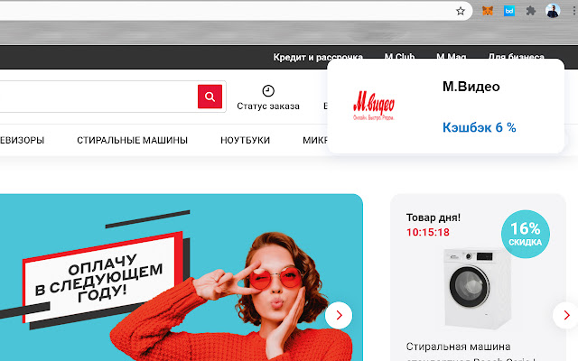 Best Discount from Chrome web store to be run with OffiDocs Chromium online Best Discount from Chrome web store to be run with OffiDocs Chromium online