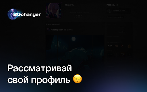 BGchanger from Chrome web store to be run with OffiDocs Chromium online BGchanger from Chrome web store to be run with OffiDocs Chromium online