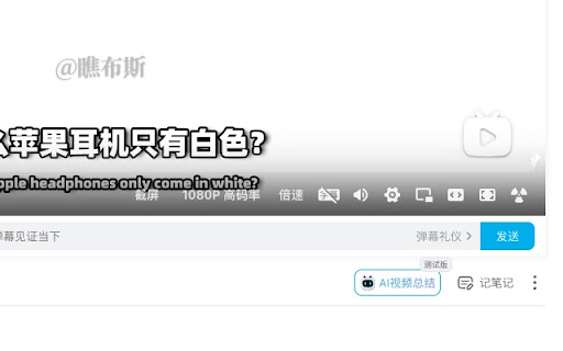 Bilibili screenshot button from Chrome web store to be run with OffiDocs Chromium online Bilibili screenshot button from Chrome web store to be run with OffiDocs Chromium online