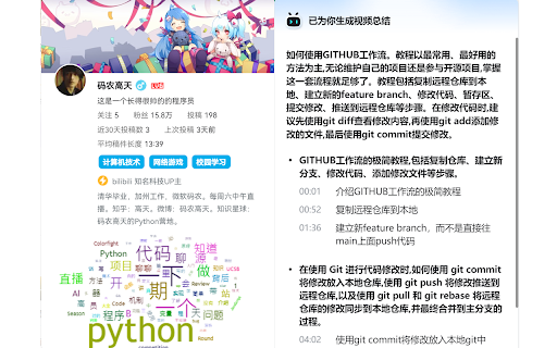 BiliScope Bilibili插件,你的B站小助手 from Chrome web store to be run with OffiDocs Chromium online BiliScope Bilibili插件,你的B站小助手 from Chrome web store to be run with OffiDocs Chromium online