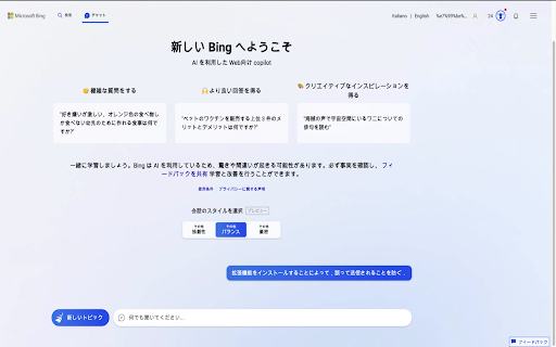 Bing AI Enter for MacOS from Chrome web store to be run with OffiDocs Chromium online Bing AI Enter for MacOS from Chrome web store to be run with OffiDocs Chromium online