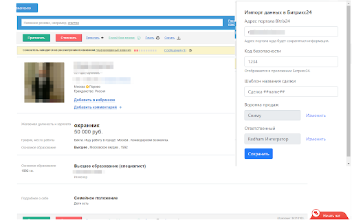 Bitrix24 RR Connector from Chrome web store to be run with OffiDocs Chromium online Bitrix24 RR Connector from Chrome web store to be run with OffiDocs Chromium online