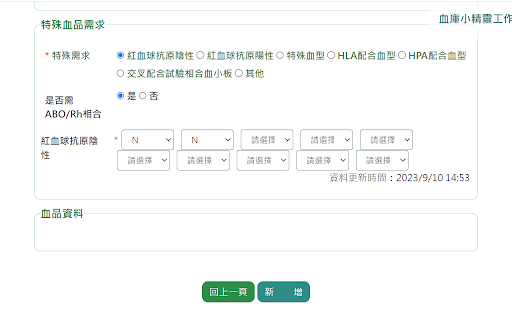 血庫小精靈 Blood Order Genius from Chrome web store to be run with OffiDocs Chromium online 血庫小精靈 Blood Order Genius from Chrome web store to be run with OffiDocs Chromium online