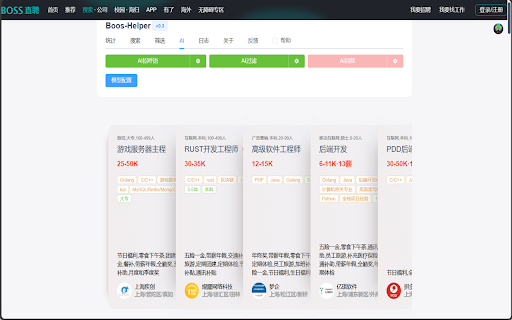 boss helper 直聘AI求职助手 from Chrome web store to be run with OffiDocs Chromium online boss helper 直聘AI求职助手 from Chrome web store to be run with OffiDocs Chromium online