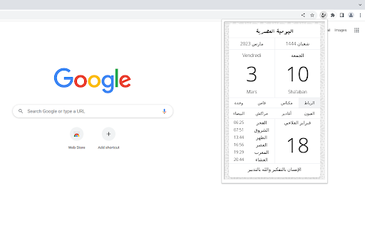 BouayadApp اليومية العصرية from Chrome web store to be run with OffiDocs Chromium online BouayadApp اليومية العصرية from Chrome web store to be run with OffiDocs Chromium online