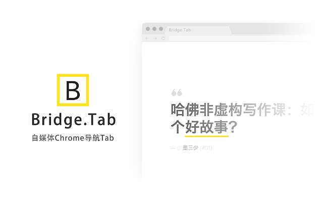 Bridge Tab Page from Chrome web store to be run with OffiDocs Chromium online Bridge Tab Page from Chrome web store to be run with OffiDocs Chromium online