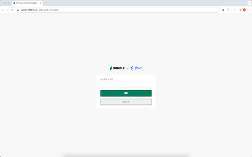 Bundle by freee from Chrome web store to be run with OffiDocs Chromium online Bundle by freee from Chrome web store to be run with OffiDocs Chromium online