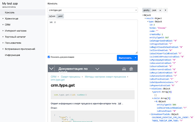 bx24dev from Chrome web store to be run with OffiDocs Chromium online bx24dev from Chrome web store to be run with OffiDocs Chromium online