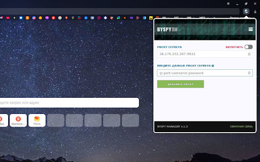 BySpy Proxy Manager from Chrome web store to be run with OffiDocs Chromium online BySpy Proxy Manager from Chrome web store to be run with OffiDocs Chromium online