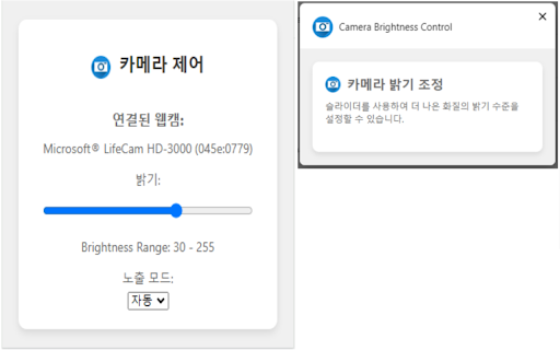 Camera Brightness Control from Chrome web store to be run with OffiDocs Chromium online Camera Brightness Control from Chrome web store to be run with OffiDocs Chromium online