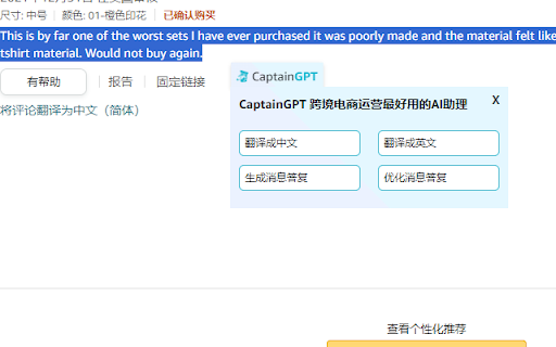 CaptainGPT from Chrome web store to be run with OffiDocs Chromium online CaptainGPT from Chrome web store to be run with OffiDocs Chromium online