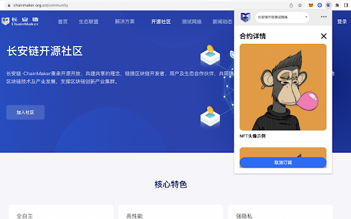 ChainMaker SmartPlugin from Chrome web store to be run with OffiDocs Chromium online ChainMaker SmartPlugin from Chrome web store to be run with OffiDocs Chromium online