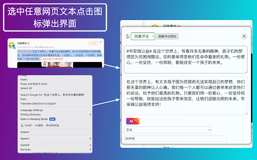 CHAiT AI创作、评论和对话 from Chrome web store to be run with OffiDocs Chromium online CHAiT AI创作、评论和对话 from Chrome web store to be run with OffiDocs Chromium online