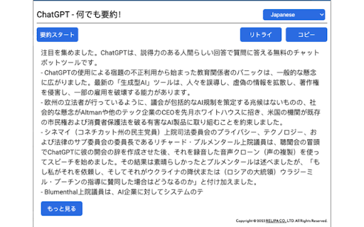 ChatGPT summarize everything from Chrome web store to be run with OffiDocs Chromium online ChatGPT summarize everything from Chrome web store to be run with OffiDocs Chromium online
