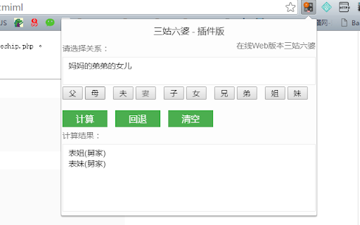 Chinese Relationship from Chrome web store to be run with OffiDocs Chromium online Chinese Relationship from Chrome web store to be run with OffiDocs Chromium online
