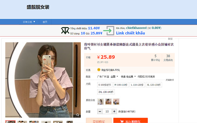 Chiết khấu VMT Chiết khấu Taobao 1688 from Chrome web store to be run with OffiDocs Chromium online Chiết khấu VMT Chiết khấu Taobao 1688 from Chrome web store to be run with OffiDocs Chromium online