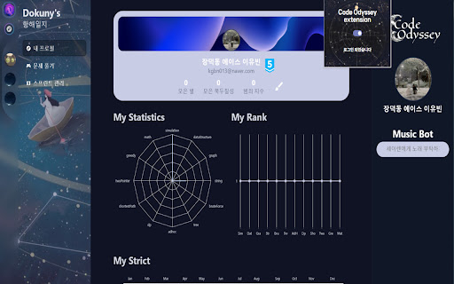 Code Odyssey Code Submission Extension from Chrome web store to be run with OffiDocs Chromium online Code Odyssey Code Submission Extension from Chrome web store to be run with OffiDocs Chromium online