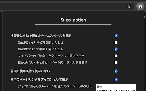 co notion from Chrome web store to be run with OffiDocs Chromium online co notion from Chrome web store to be run with OffiDocs Chromium online