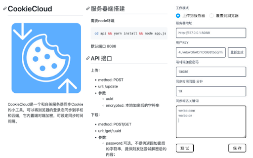 CookieCloud from Chrome web store to be run with OffiDocs Chromium online CookieCloud from Chrome web store to be run with OffiDocs Chromium online