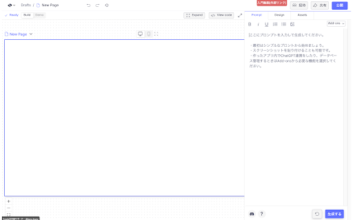 Create.xyz 日本語サポーター from Chrome web store to be run with OffiDocs Chromium online Create.xyz 日本語サポーター from Chrome web store to be run with OffiDocs Chromium online