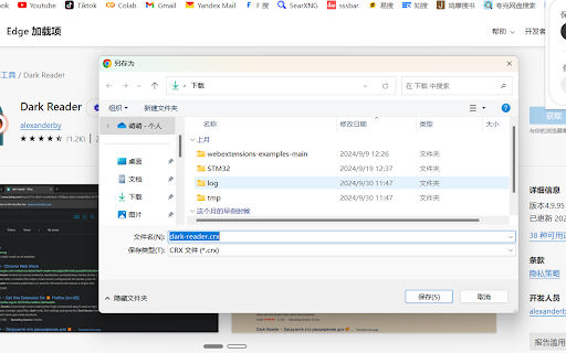 CRX下载器 from Chrome web store to be run with OffiDocs Chromium online CRX下载器 from Chrome web store to be run with OffiDocs Chromium online