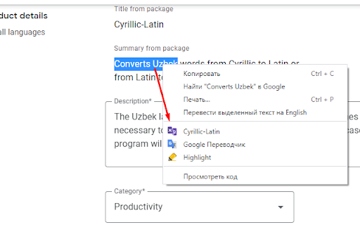 Cyrillic Latin from Chrome web store to be run with OffiDocs Chromium online Cyrillic Latin from Chrome web store to be run with OffiDocs Chromium online