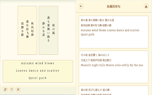 Daily Haiku 三语俳句 from Chrome web store to be run with OffiDocs Chromium online Daily Haiku 三语俳句 from Chrome web store to be run with OffiDocs Chromium online