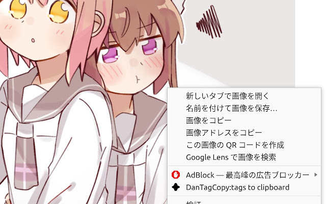 DanTagCopy from Chrome web store to be run with OffiDocs Chromium online DanTagCopy from Chrome web store to be run with OffiDocs Chromium online