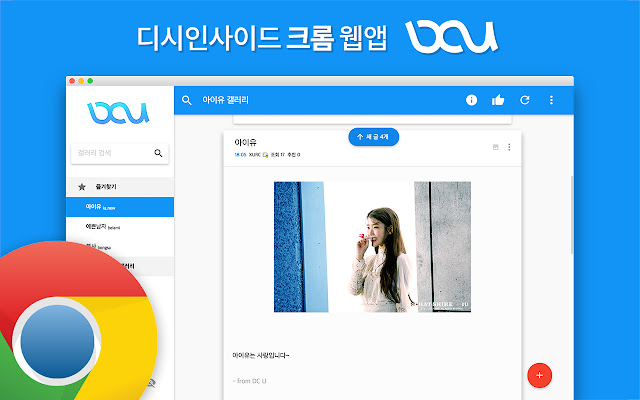 DC U from Chrome web store to be run with OffiDocs Chromium online DC U from Chrome web store to be run with OffiDocs Chromium online